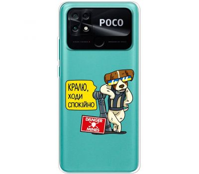 Чохол для Xiaomi Poco С40 MixCase Патрон спокусник