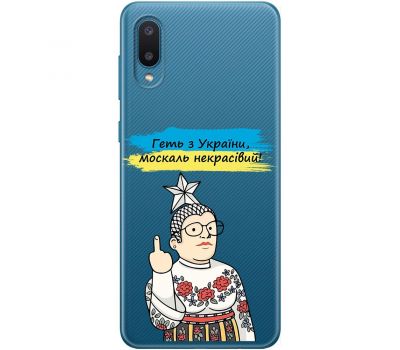 Чохол для Samsung Galaxy A02 (A022) MixCase патріотичні військовий геть