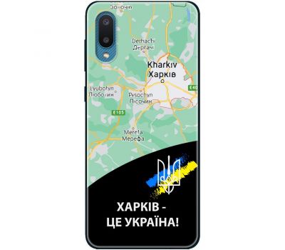 Чохол для Samsung Galaxy A02 (A022) MixCase патріотичні Харків це Україна