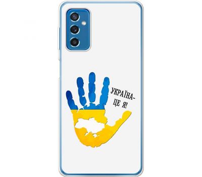 Чохол для Samsung Galaxy M52 (M526) MixCase патріотичні я Україна-це я