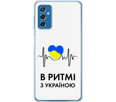 Чохол для Samsung Galaxy M52 (M526) MixCase патріотичні в ритмі з Україною