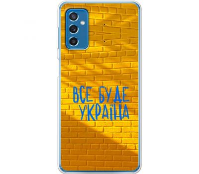 Чохол для Samsung Galaxy M52 (M526) MixCase патріотичні все буде Україна