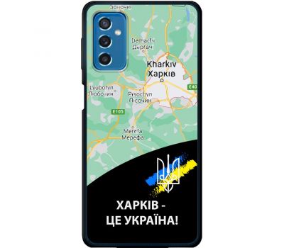 Чохол для Samsung Galaxy M52 (M526) MixCase патріотичні Харків це Україна