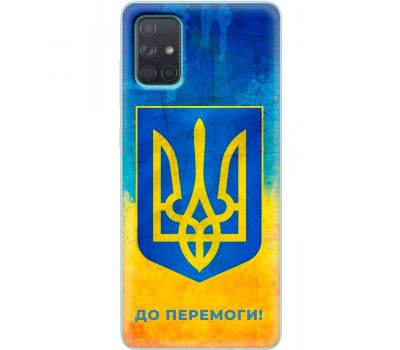 Чохол для Samsung Galaxy A71 (A715) MixCase патріотичні я Україна-це я