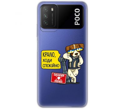 Чохол для Xiaomi Poco M3 MixCase Патрон спокусник