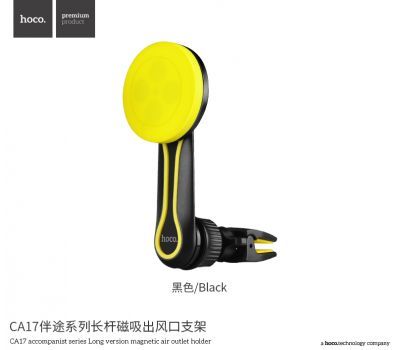 Автотримач holder для смартфона Hoco CA17 чорно-жовтий