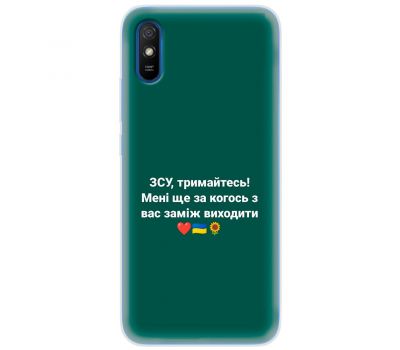 Чохол для Xiaomi Redmi 9A MixCase патріотичні ЗСУ, тримайтесь