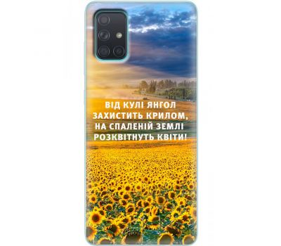 Чохол для Samsung Galaxy A71 (A715) MixCase патріотичні захист ангела