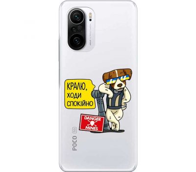 Чохол для Xiaomi Poco F3 MixCase Патрон спокусник