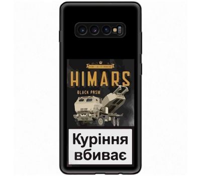 Чохол для Samsung Galaxy S10+ (G975) MixCase патріотичні Himars куріння вбиває