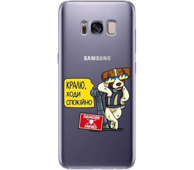 Чохол для Samsung Galaxy S8+ (G955) MixCase Патрон спокусник