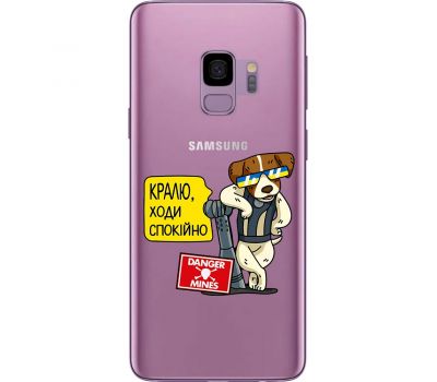 Чохол для Samsung Galaxy S9 (G960) MixCase Патрон спокусник