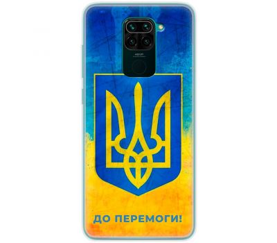 Чохол для Xiaomi Redmi Note 9 MixCase патріотичні я Україна-це я