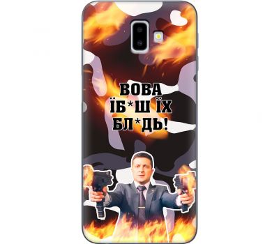 Чохол для Samsung Galaxy J6+ 2018 (J610) MixCase патріотичні Вова їбаш їх