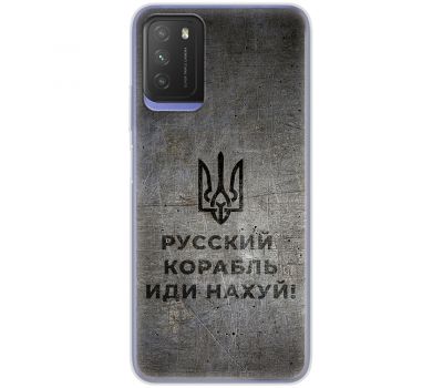 Чохол для Xiaomi Poco M3 MixCase патріотичні корабель