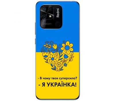 Чохол для Xiaomi Redmi 10C MixCase патріотичні я Українка