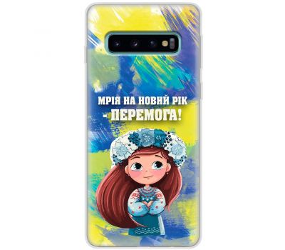 Чохол для Samsung Galaxy S10 (G973) MixCase Новий рік бажання на Новий рік