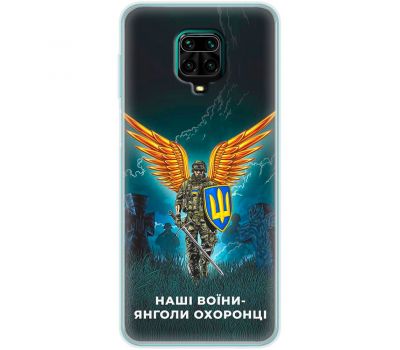 Чохол для Xiaomi Redmi Note 9s /9 Pro MixCase патріотичні наші воїни