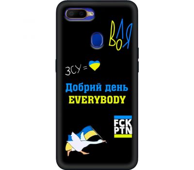 Чохол для Oppo A5s / A12 MixCase патріотичні everybody