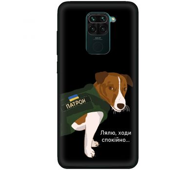 Чохол для Xiaomi Redmi Note 9 MixCase патріотичні ходи спокійно