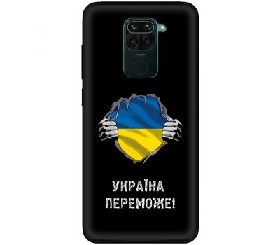 Чохол для Xiaomi Redmi Note 9 MixCase патріотичні Україна переможе