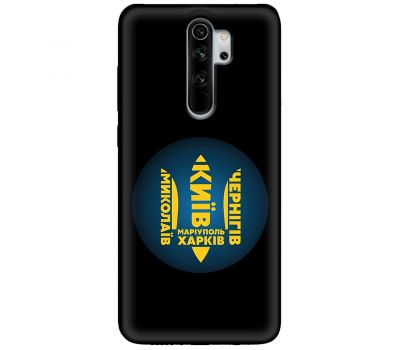 Чохол для Xiaomi Redmi Note 8 Pro MixCase патріотичні міста герої