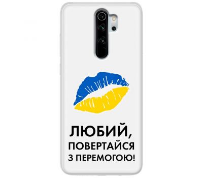 Чохол для Xiaomi Redmi Note 8 Pro MixCase патріотичні я Українець