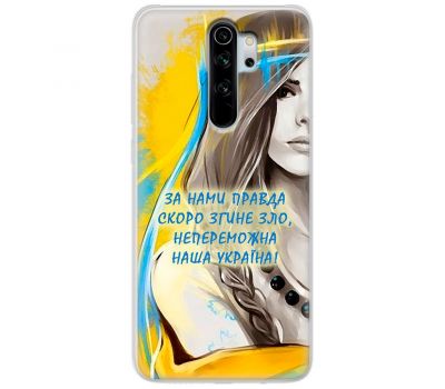 Чохол для Xiaomi Redmi Note 8 Pro MixCase патріотичні непереможна Україна