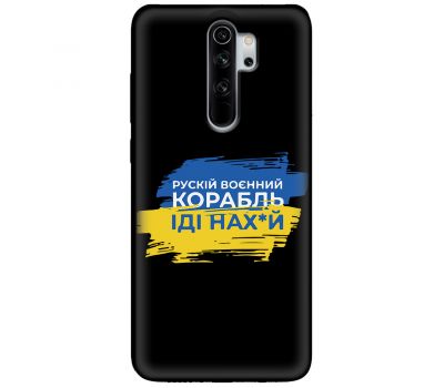 Чохол для Xiaomi Redmi Note 8 Pro MixCase патріотичні корабель нах