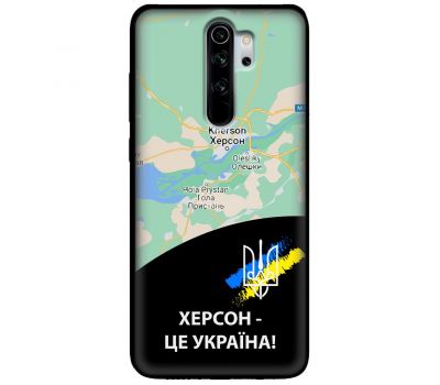 Чохол для Xiaomi Redmi Note 8 Pro MixCase патріотичні Херсон це Україна