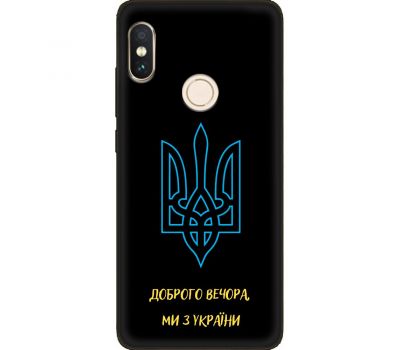 Чохол для Xiaomi Redmi Note 5 / 5 Pro MixCase патріотичні ми з України