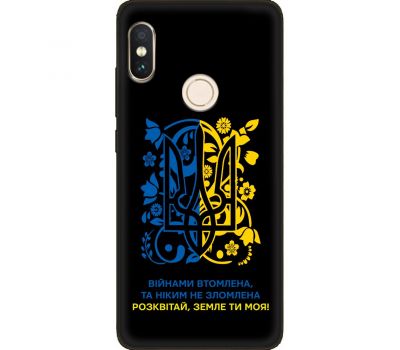 Чохол для Xiaomi Redmi Note 5 / 5 Pro MixCase патріотичні розквітай Землі ти моя