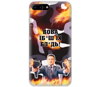 Чохол для iPhone 7 Plus / 8 Plus MixCase патріотичні Вова їбаш їх