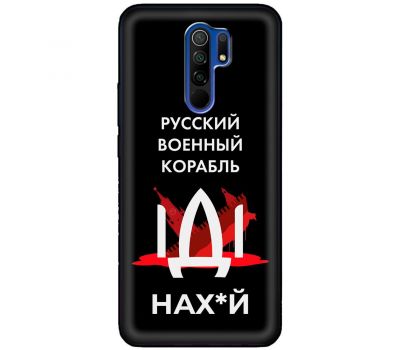 Чохол для Xiaomi Redmi 9 MixCase патріотичні військовий корабель