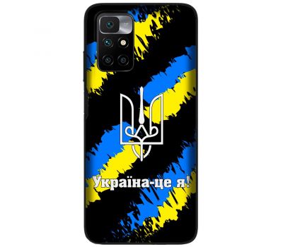 Чохол для Xiaomi Redmi 10 MixCase патріотичні Україна - це я