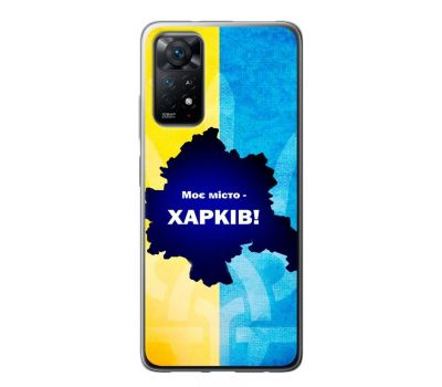 Чохол для Xiaomi Redmi Note 11/11s MixCase патріотичний місто Харків