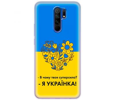 Чохол для Xiaomi Redmi 9 MixCase патріотичні я Українка