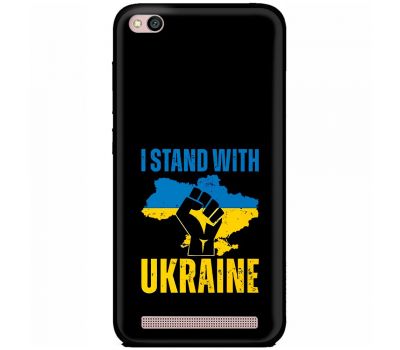 Чохол для Xiaomi Redmi 5A MixCase патріотичний "I stand with Ukraine"