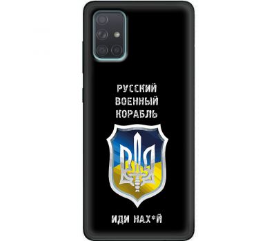 Чохол для Samsung Galaxy A71 (A715) MixCase патріотичний "РВК - йди на"