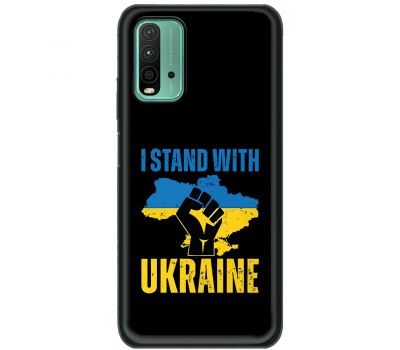 Чохол для Xiaomi Redmi 9T MixCase патріотичний "I stand with Ukraine"