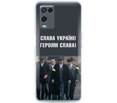 Чохол для Oppo A54 MixCase патріотичний "Слава Україні!"