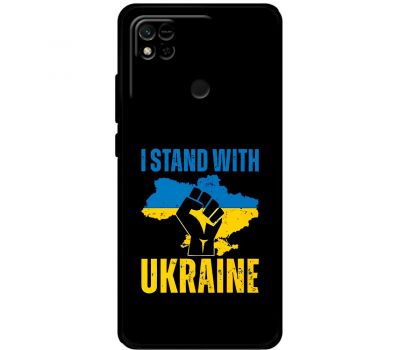 Чохол для Xiaomi Redmi 10A MixCase патріотичний "I stand with Ukraine"