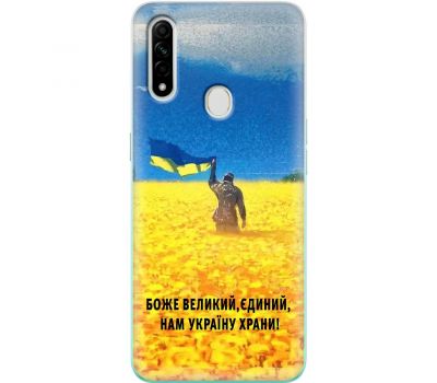 Чохол для Oppo A31 MixCase патріотичний "доброго вечора"