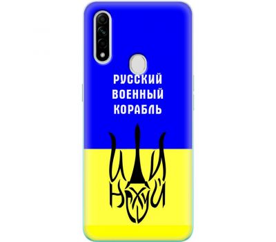 Чохол для Oppo A31 MixCase патріотичний "РВК - йди на"