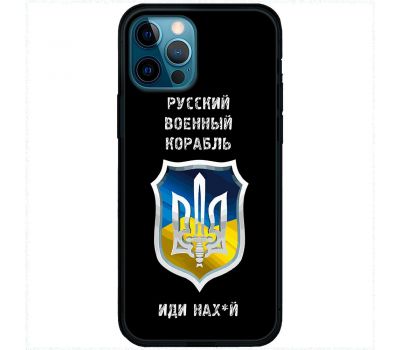 Чохол для iPhone 12 Pro MixCase патріотичний "РВК - йди на"