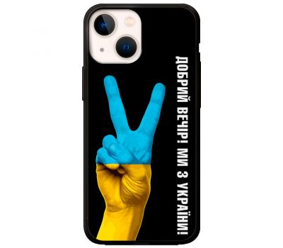 Чохол для iPhone 13 mini MixCase патріотичний "доброго вечора"