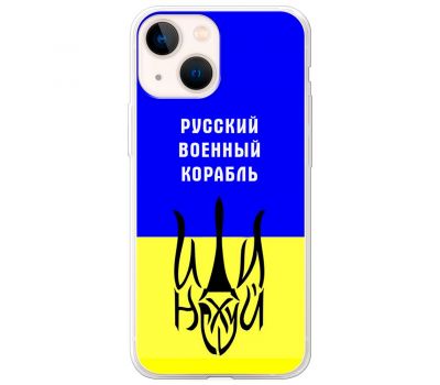 Чохол для iPhone 14 Plus MixCase патріотичний "РВК - йди на"