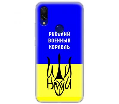 Чохол для Xiaomi Redmi 7 MixCase патріотичний "РВК - йди на"