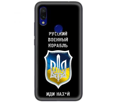 Чохол для Xiaomi Redmi 7 MixCase патріотичний "РВК - йди на"