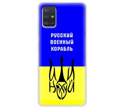 Чохол для Samsung Galaxy A51 (A515) MixCase патріотичний "РВК - йди на"